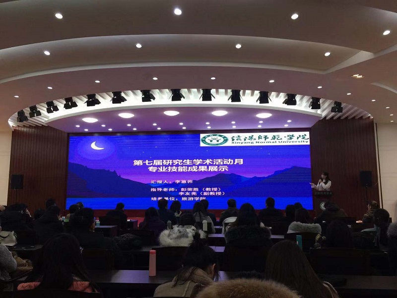 yl23411永利第七届研究生学术活动月系列活动顺利开展